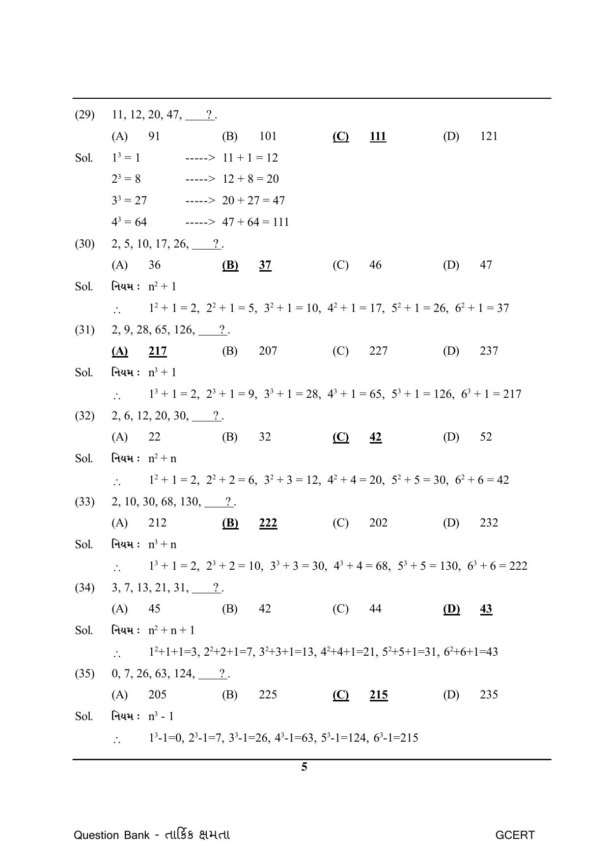Gujarat Board Class Question Paper - Maths 1 - Page 5