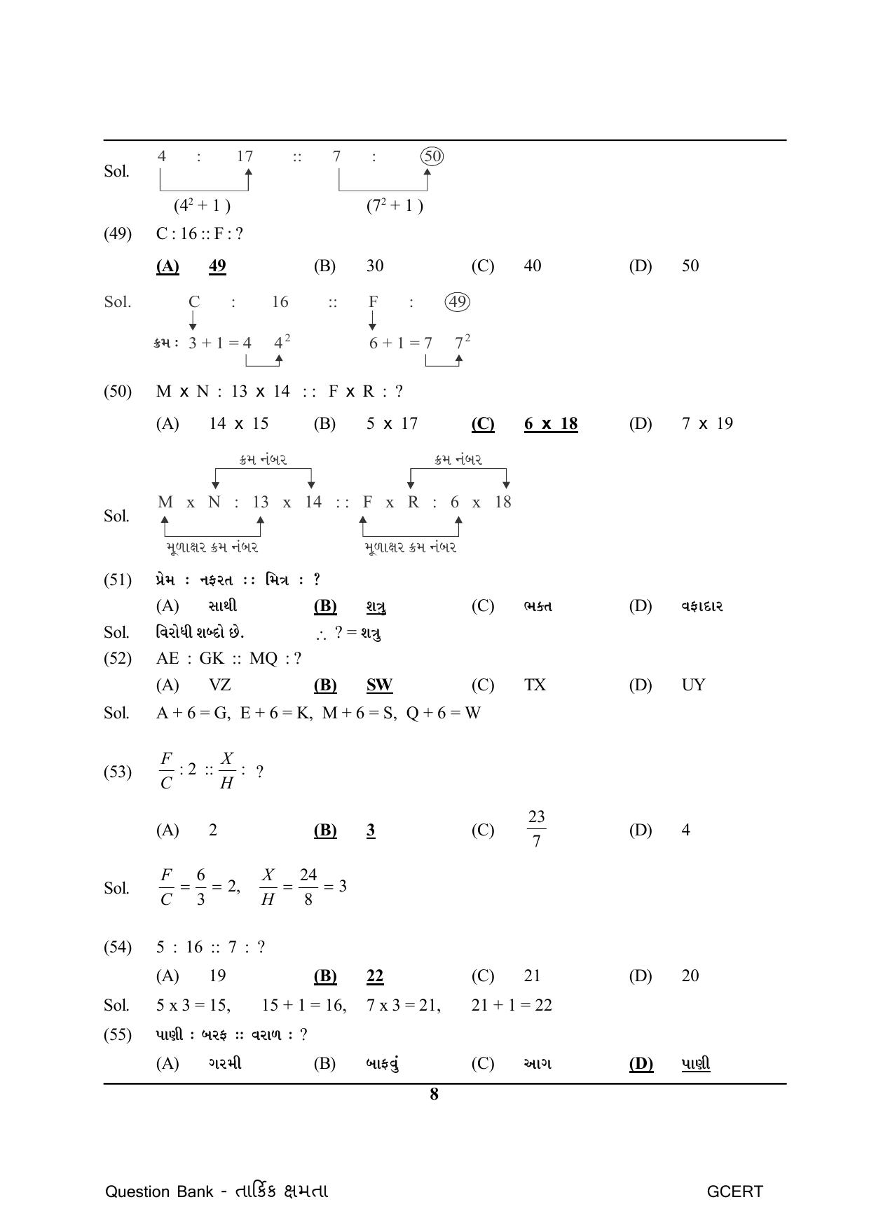 Gujarat Board Class Question Paper - Maths 1 - Page 8