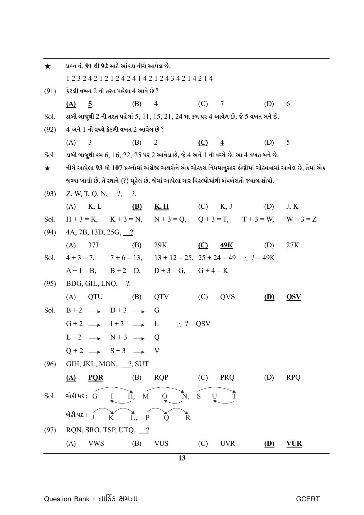 Gujarat Board Class Question Paper - Maths 1 - Page 13