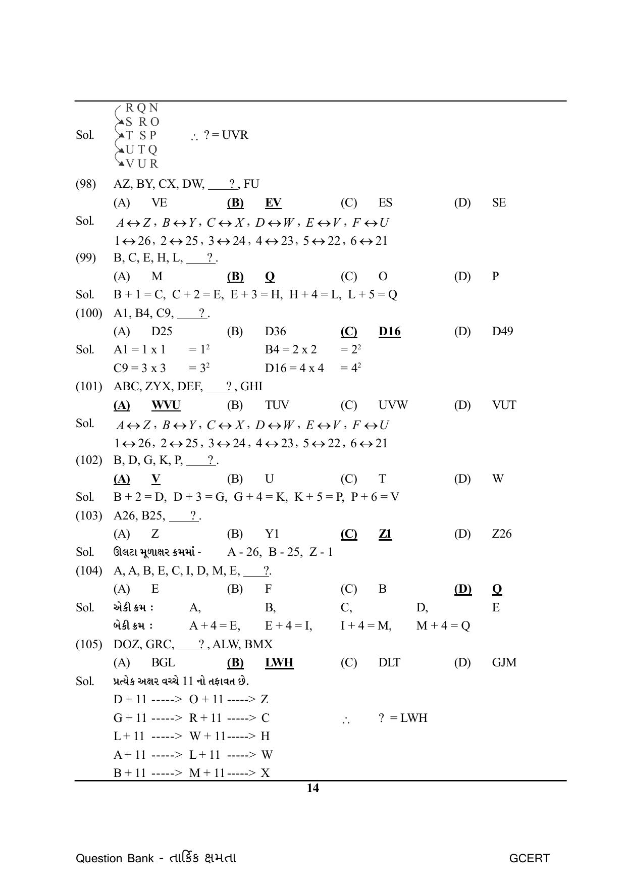 Gujarat Board Class Question Paper - Maths 1 - Page 14