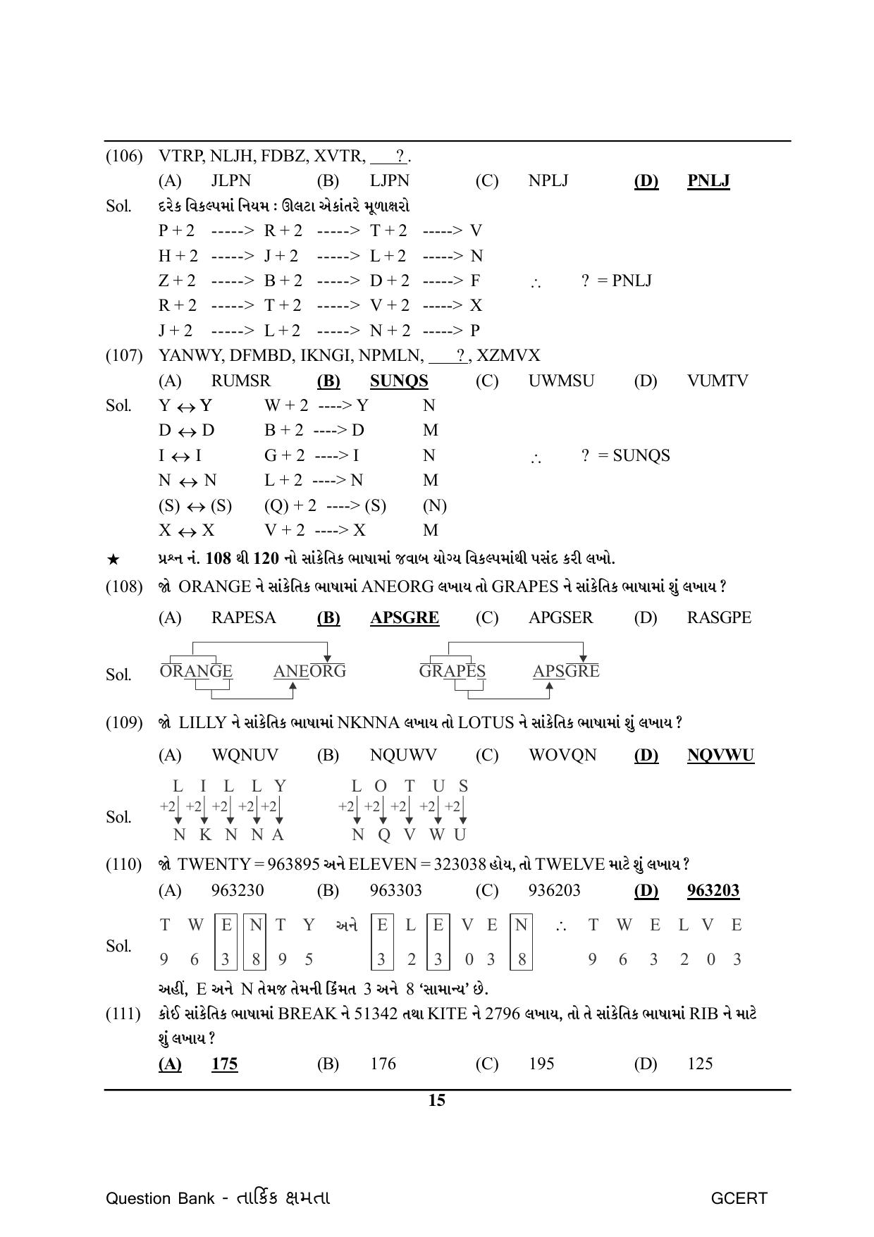 Gujarat Board Class Question Paper - Maths 1 - Page 15