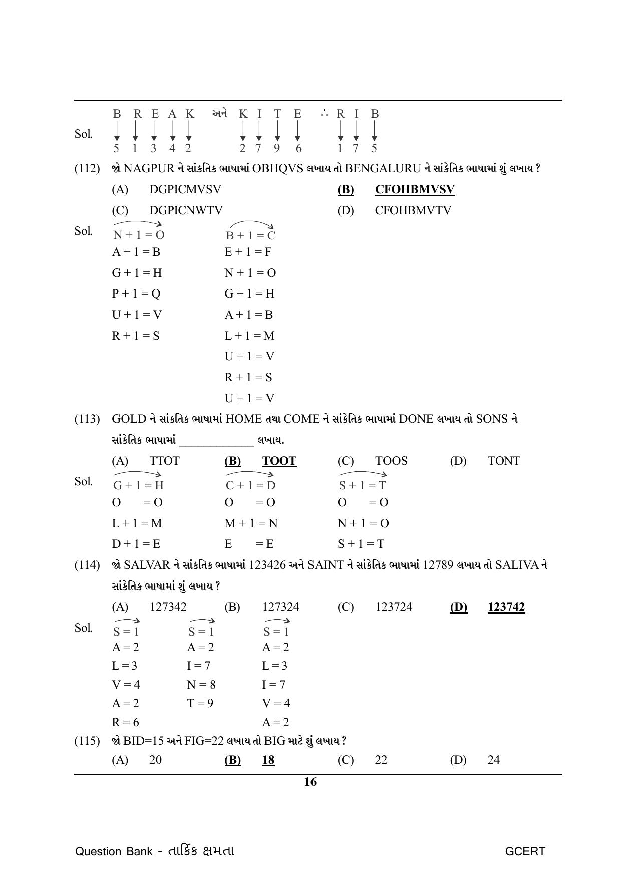 Gujarat Board Class Question Paper - Maths 1 - Page 16