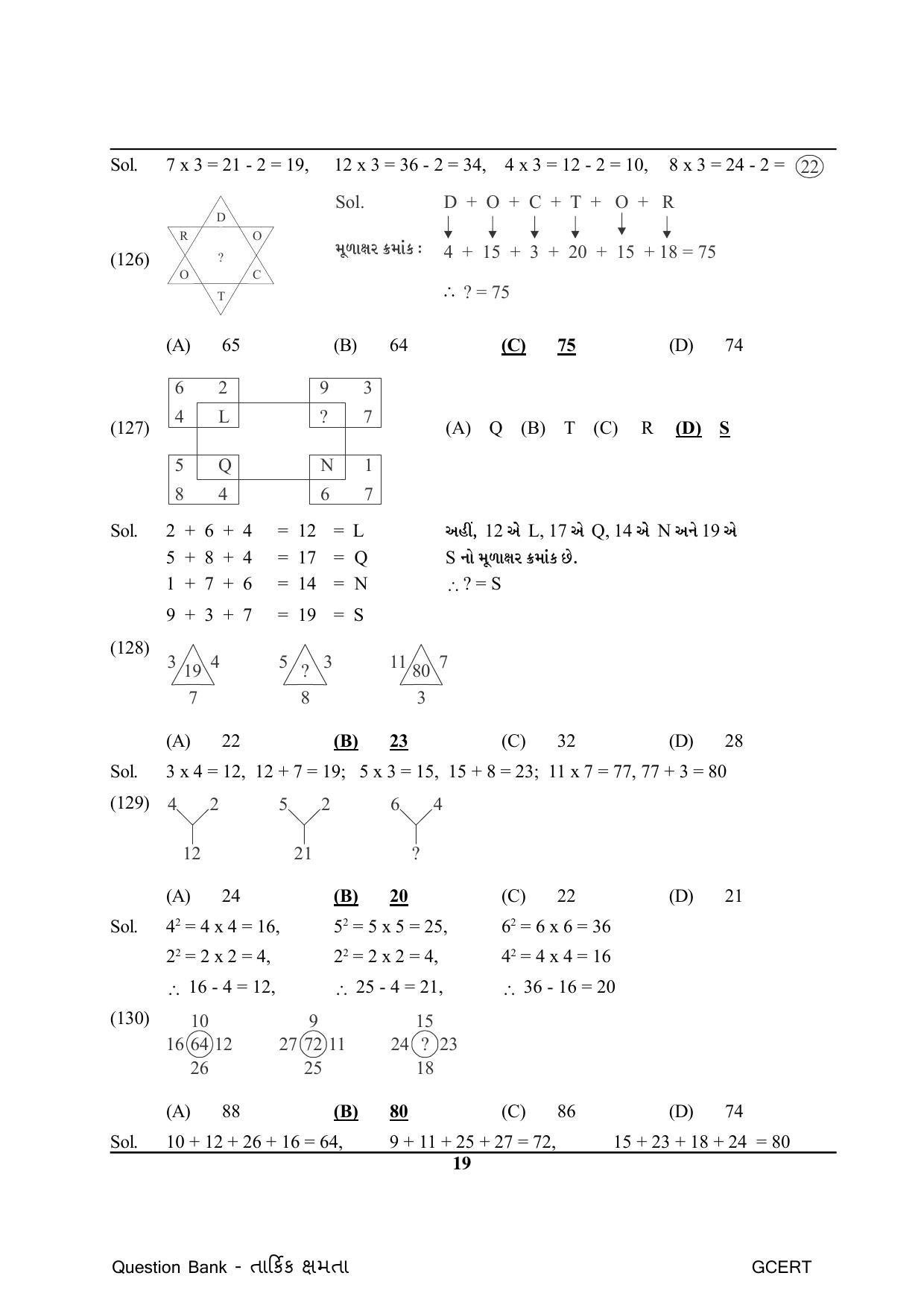 Gujarat Board Class Question Paper - Maths 1 - Page 19