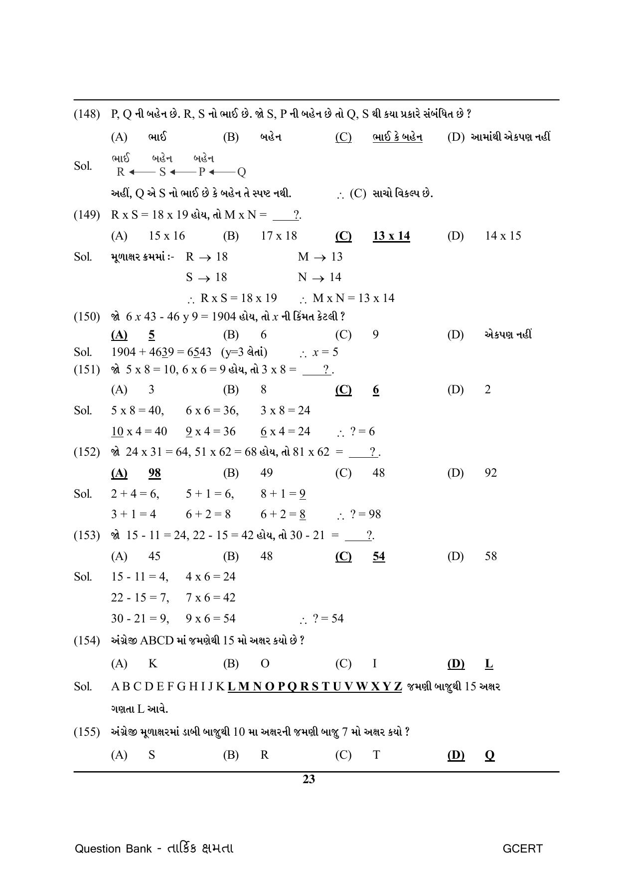 Gujarat Board Class Question Paper - Maths 1 - Page 23