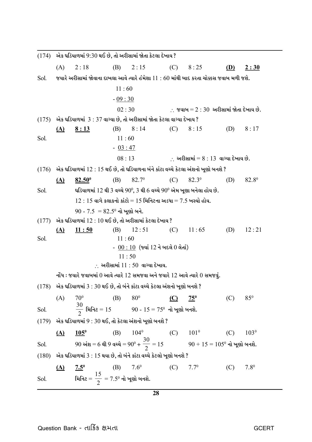 Gujarat Board Class Question Paper - Maths 1 - Page 28