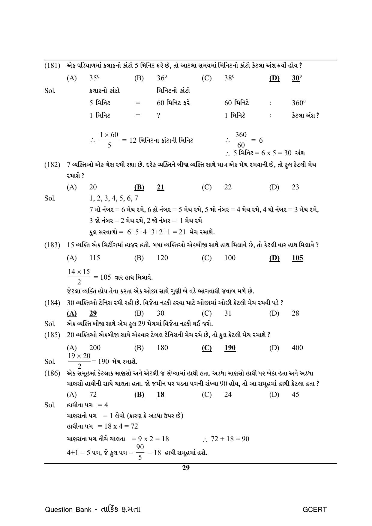 Gujarat Board Class Question Paper - Maths 1 - Page 29