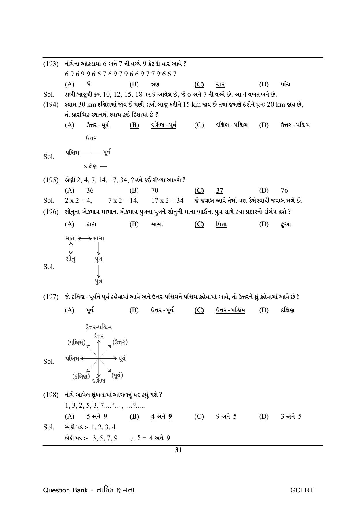 Gujarat Board Class Question Paper - Maths 1 - Page 31
