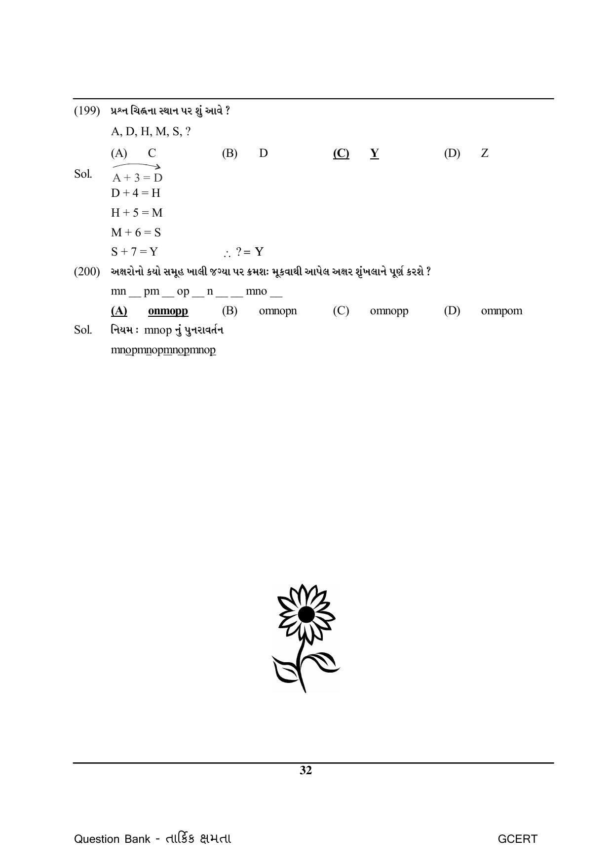 Gujarat Board Class Question Paper - Maths 1 - Page 32
