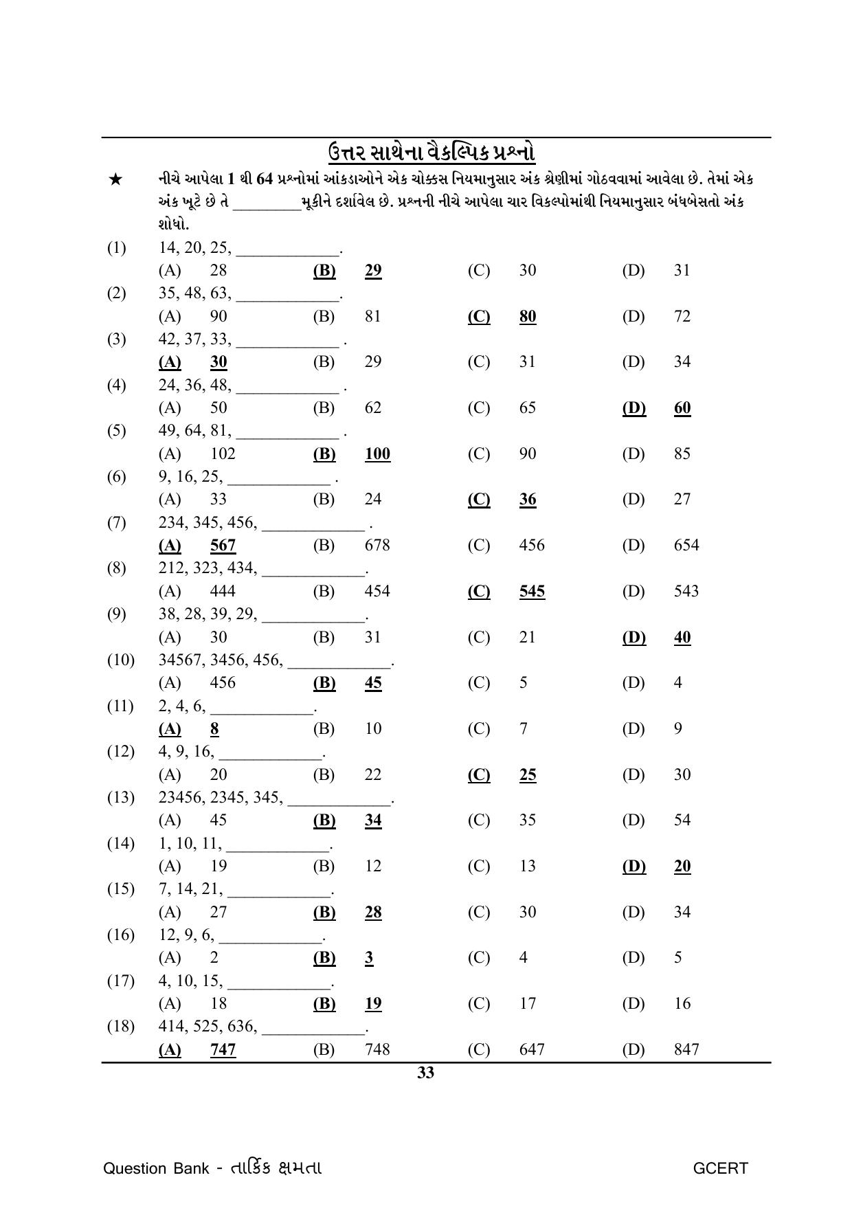 Gujarat Board Class Question Paper - Maths 1 - Page 33