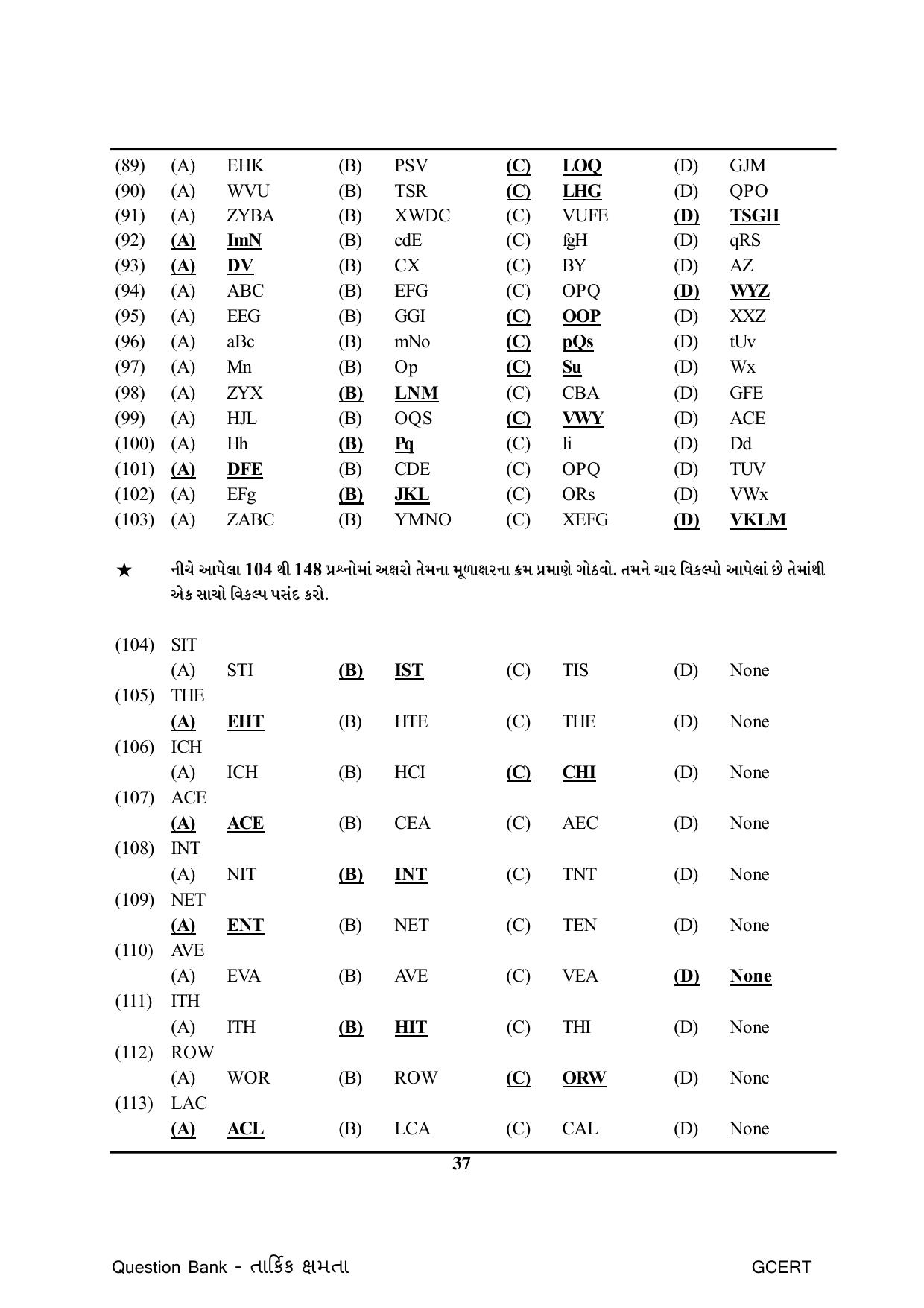 Gujarat Board Class Question Paper - Maths 1 - Page 37