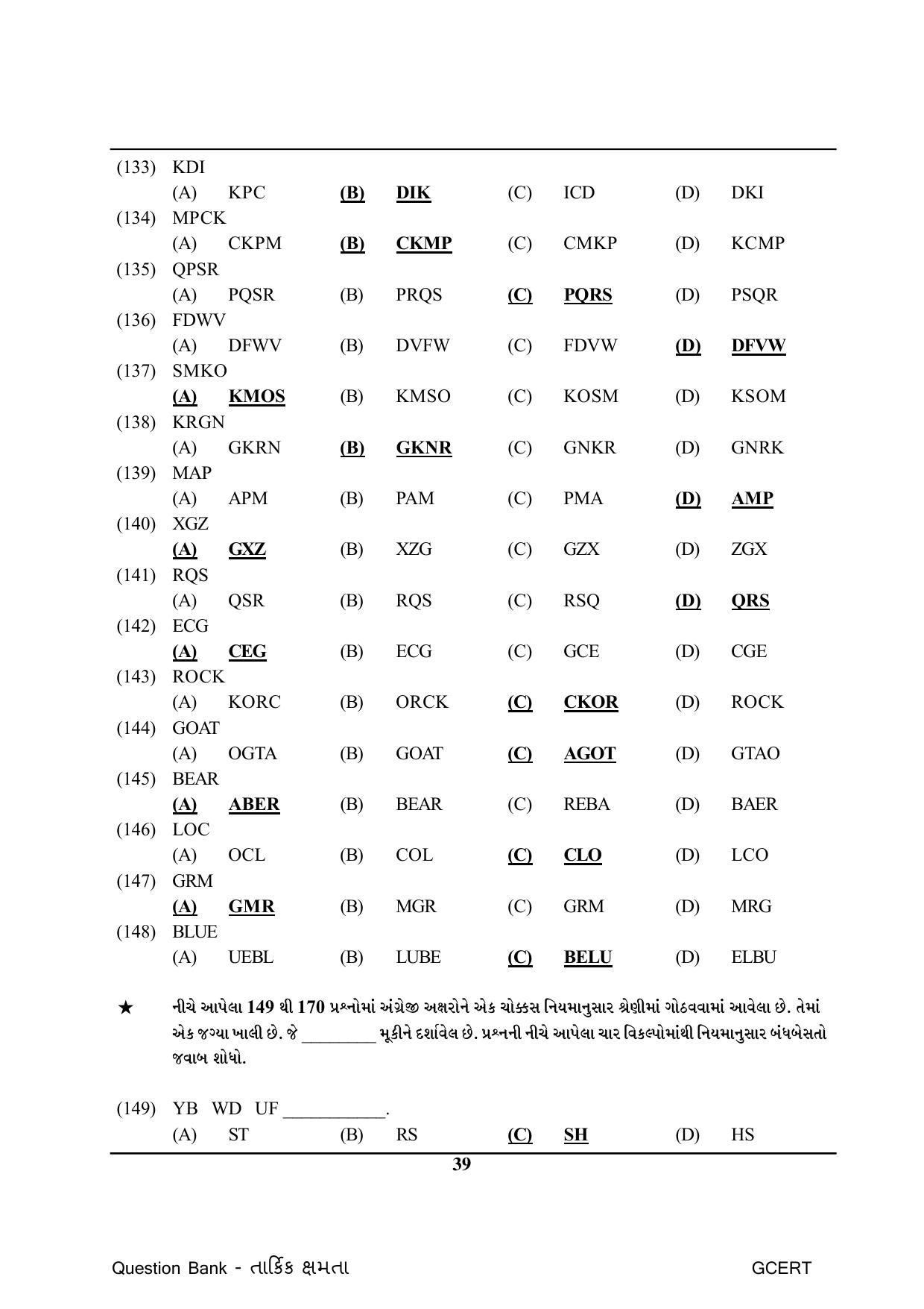 Gujarat Board Class Question Paper - Maths 1 - Page 39
