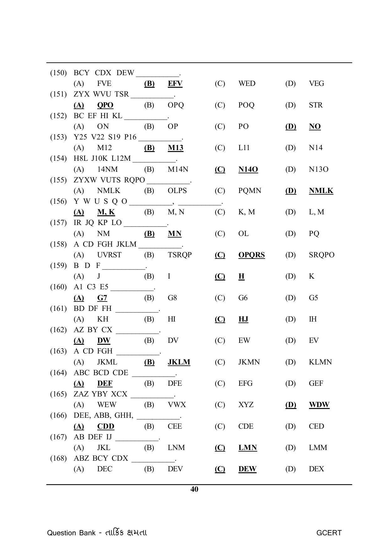 Gujarat Board Class Question Paper - Maths 1 - Page 40