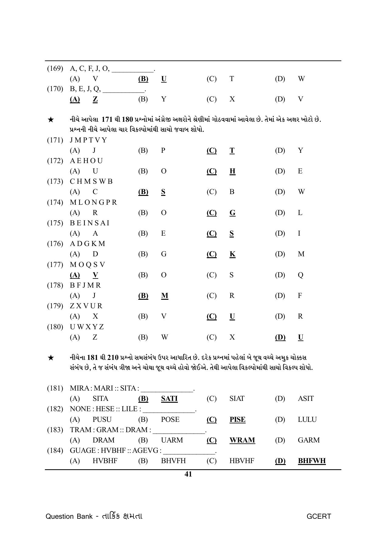 Gujarat Board Class Question Paper - Maths 1 - Page 41