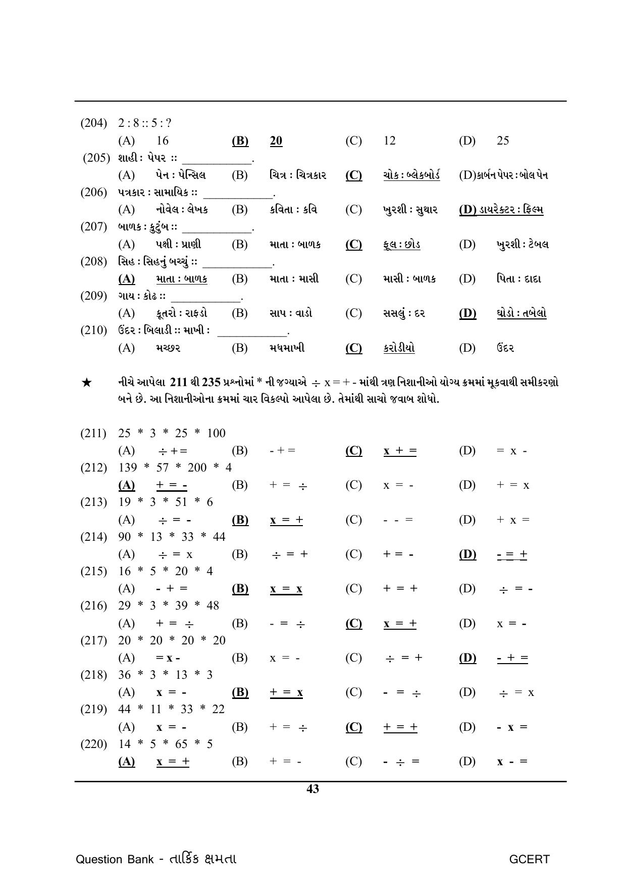 Gujarat Board Class Question Paper - Maths 1 - Page 43