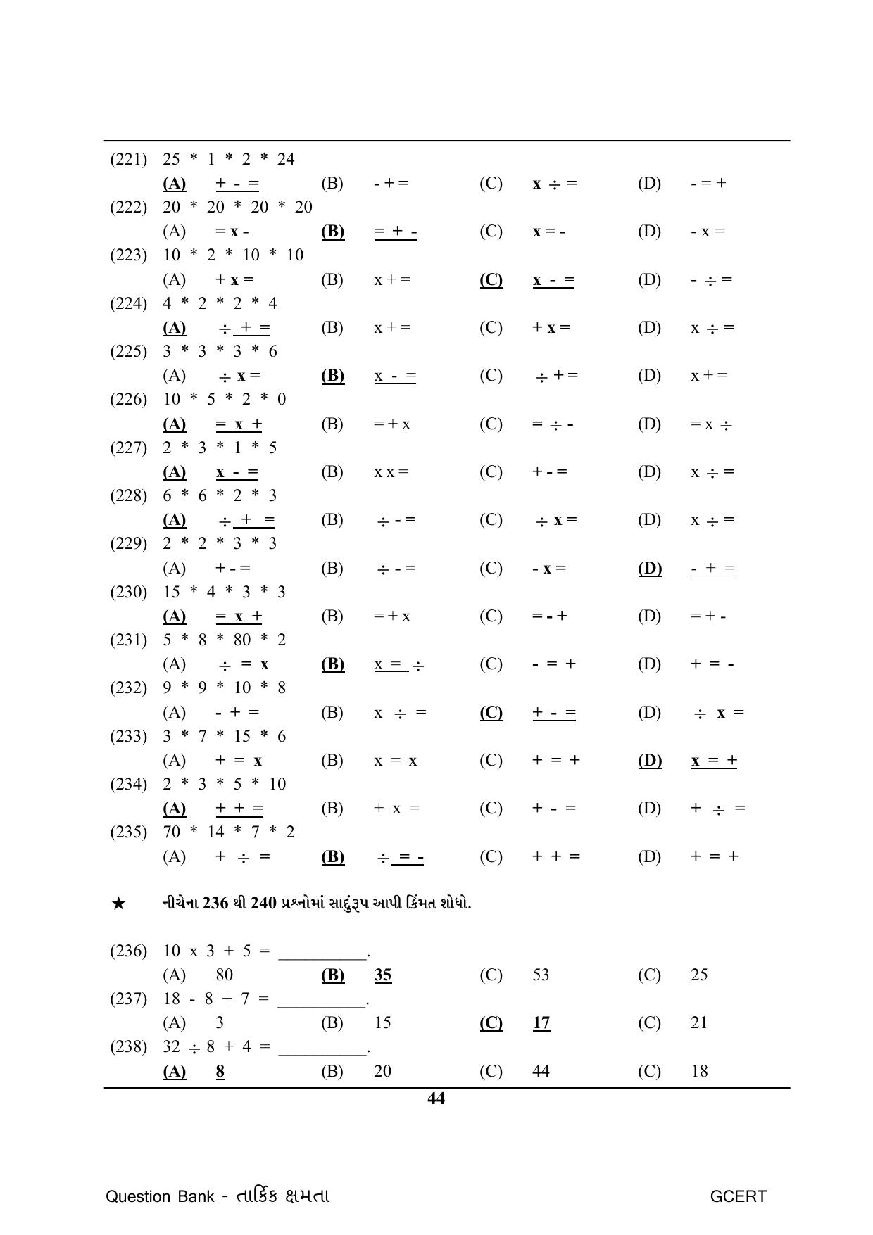 Gujarat Board Class Question Paper - Maths 1 - Page 44