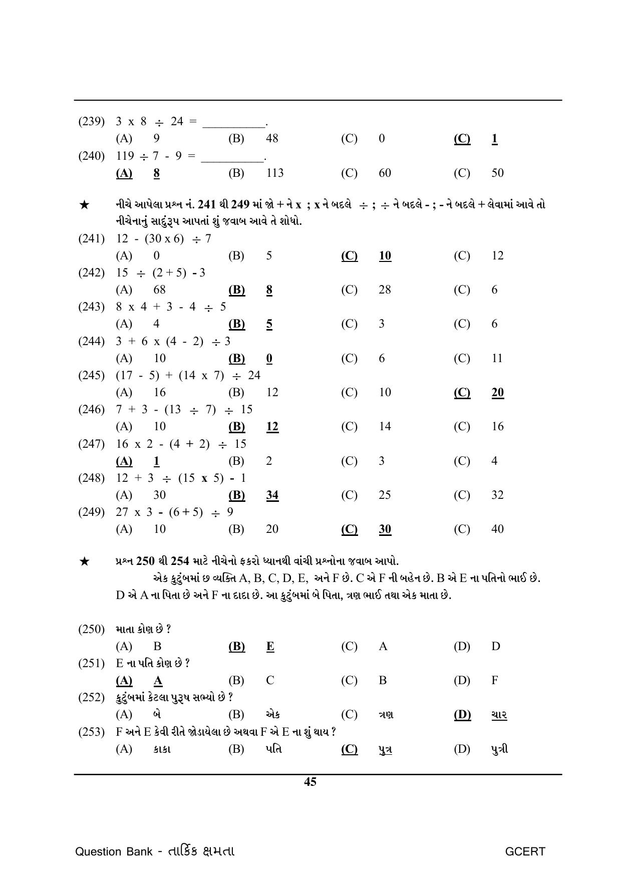 Gujarat Board Class Question Paper - Maths 1 - Page 45