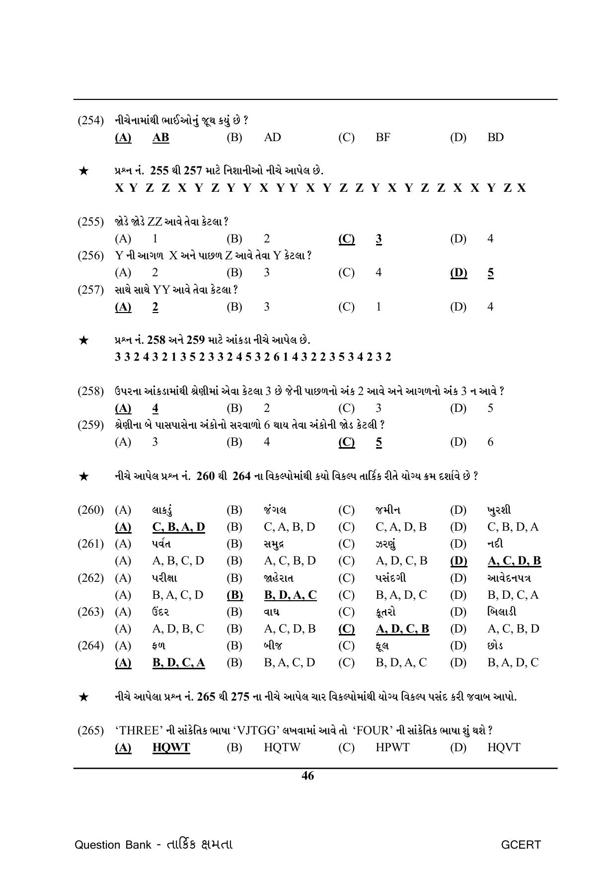 Gujarat Board Class Question Paper - Maths 1 - Page 46