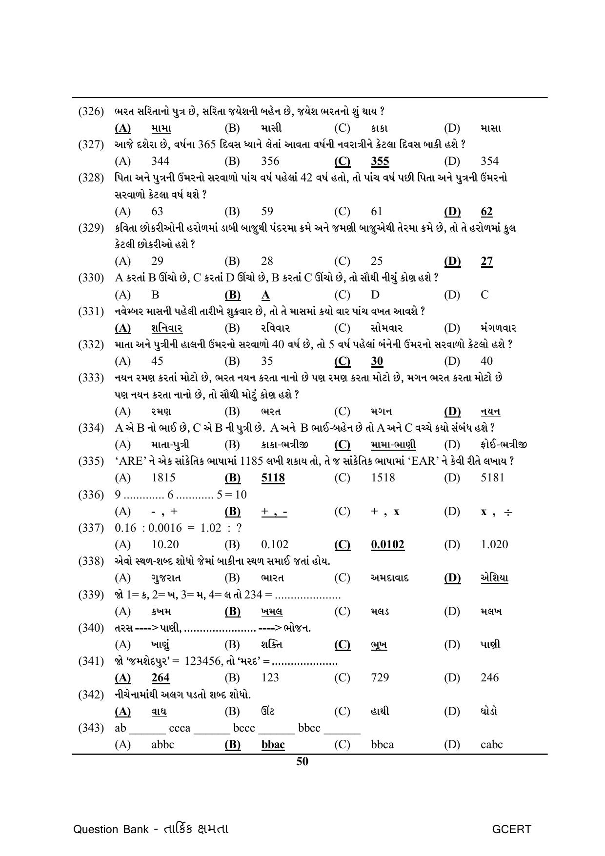 Gujarat Board Class Question Paper - Maths 1 - Page 50