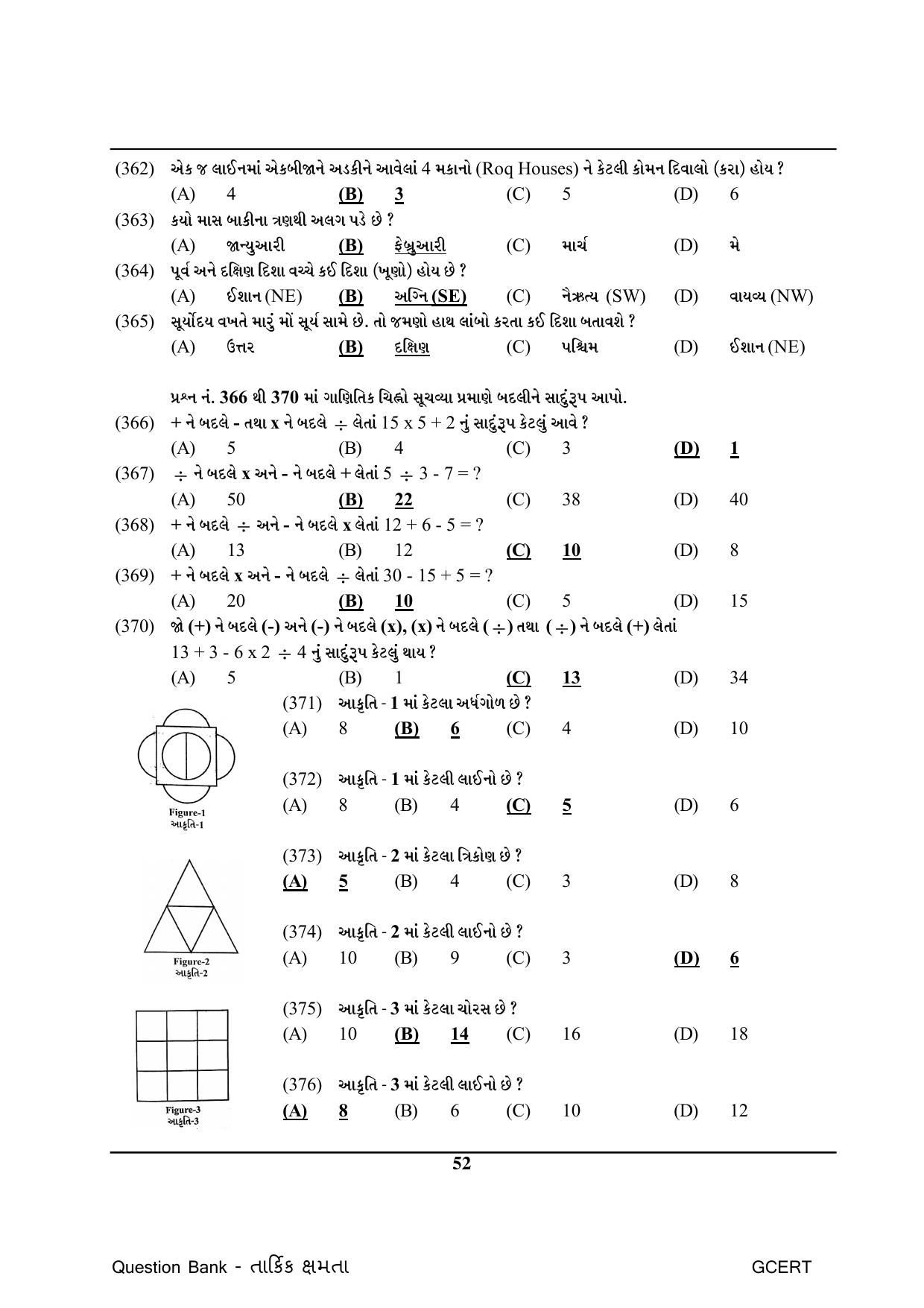 Gujarat Board Class Question Paper - Maths 1 - Page 52