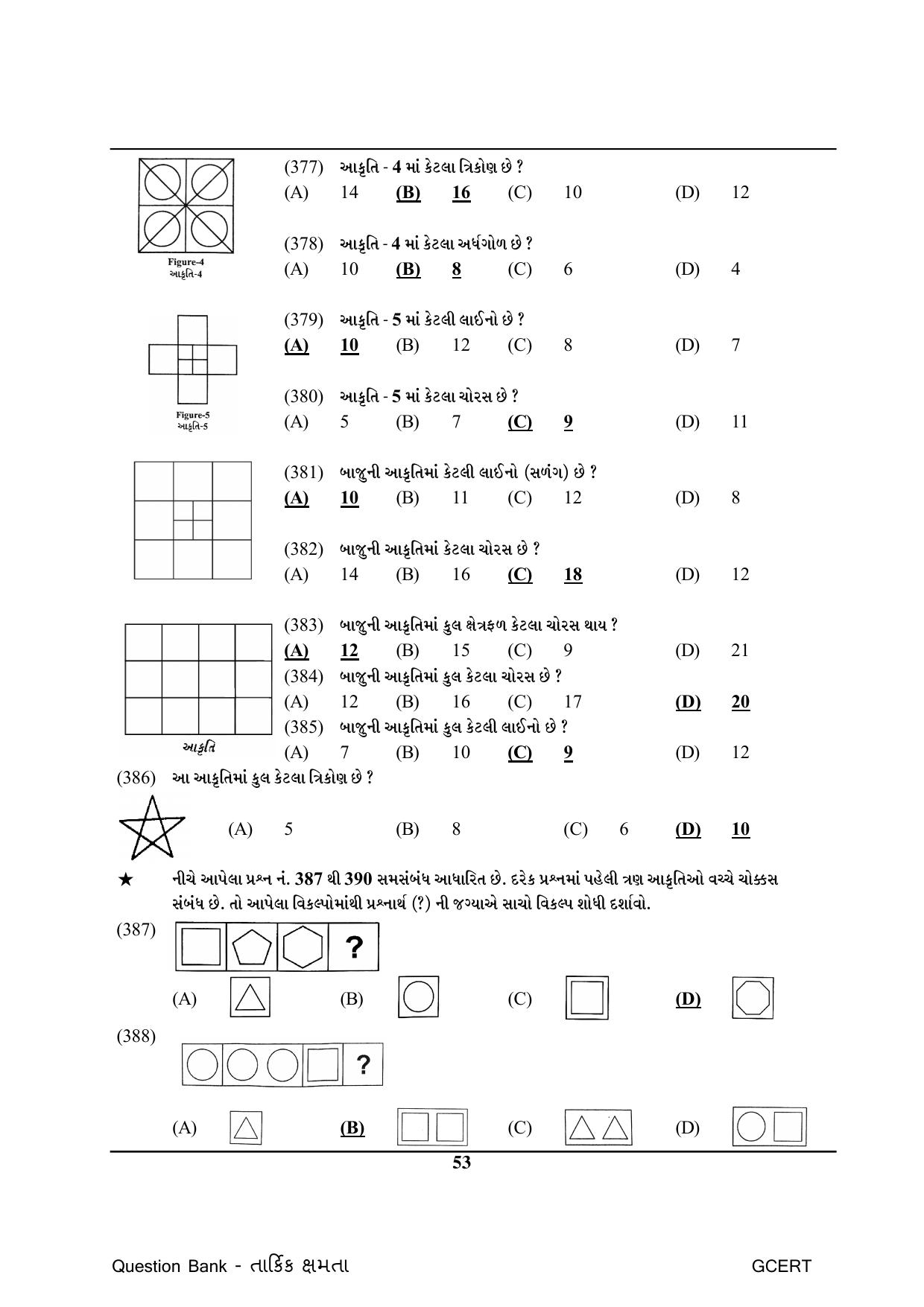 Gujarat Board Class Question Paper - Maths 1 - Page 53