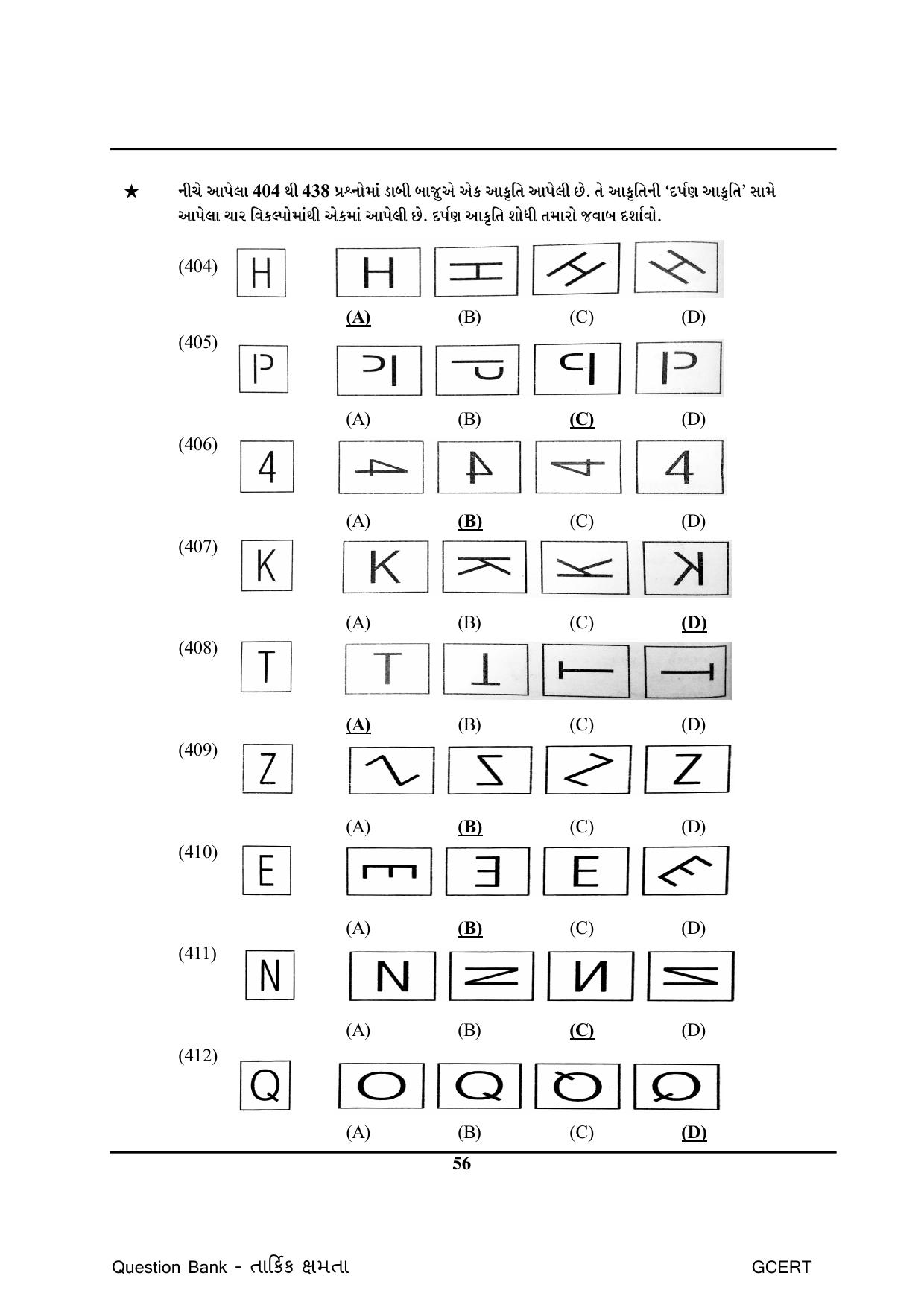 Gujarat Board Class Question Paper - Maths 1 - Page 56