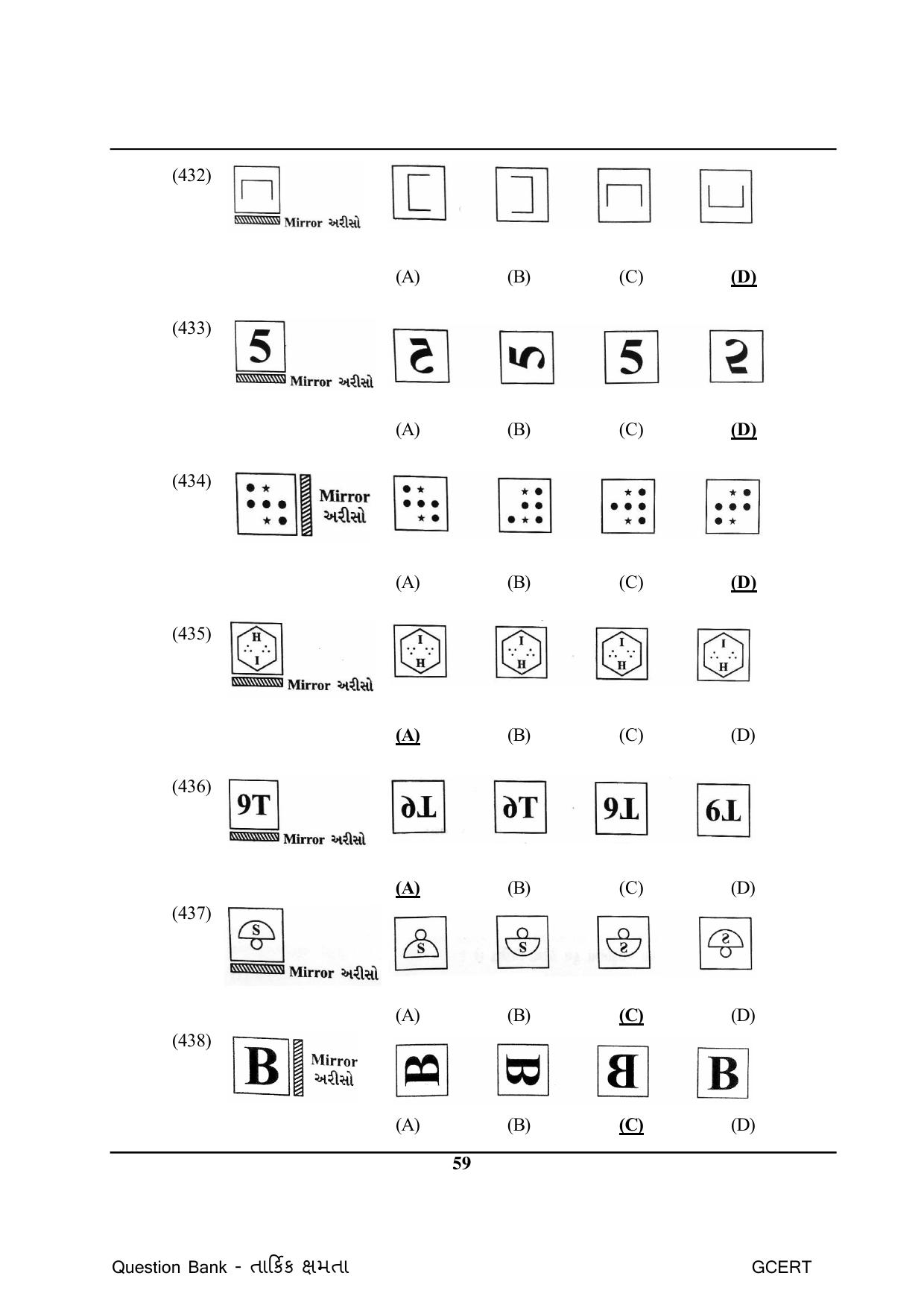 Gujarat Board Class Question Paper - Maths 1 - Page 59