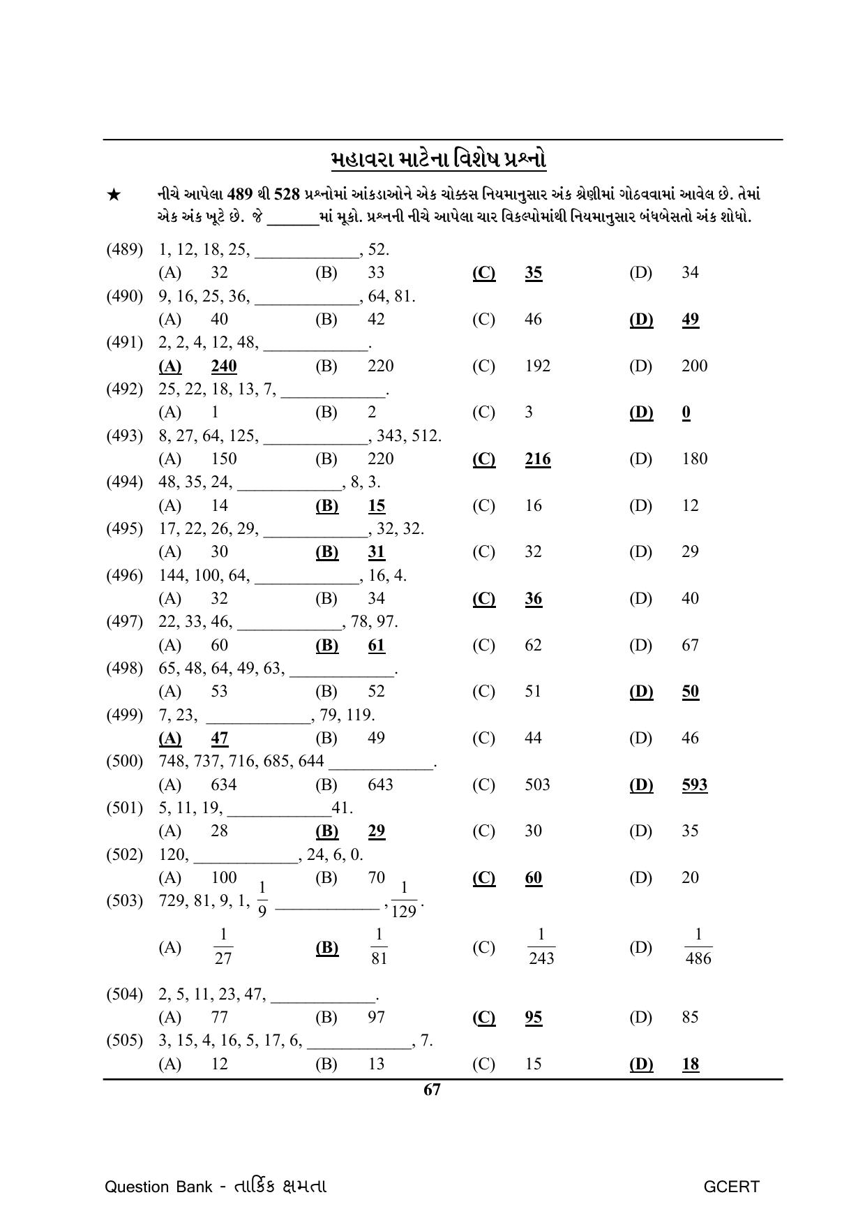 Gujarat Board Class Question Paper - Maths 1 - Page 67