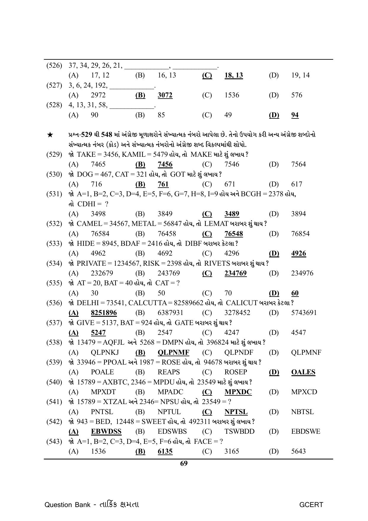 Gujarat Board Class Question Paper - Maths 1 - Page 69