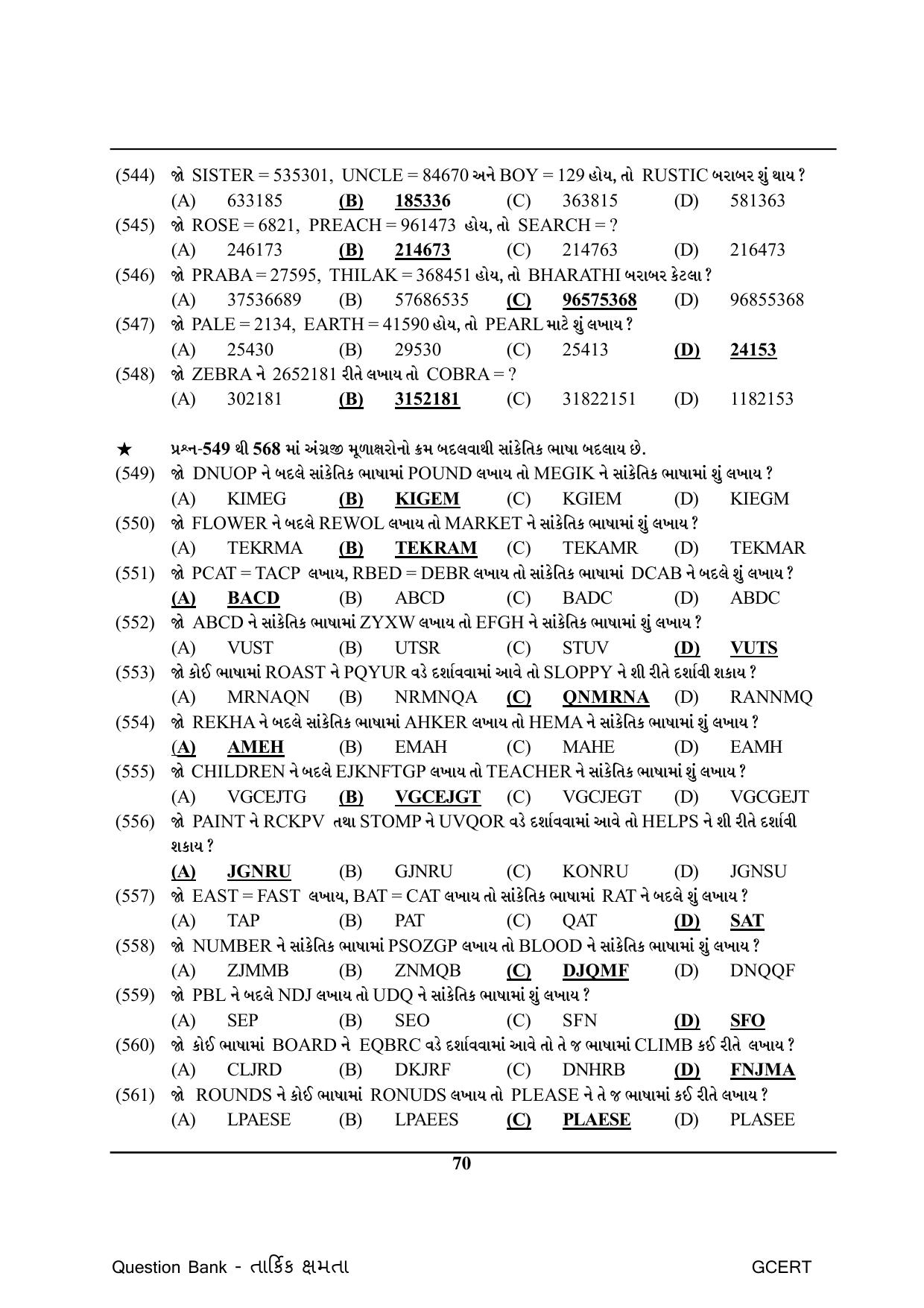 Gujarat Board Class Question Paper - Maths 1 - Page 70
