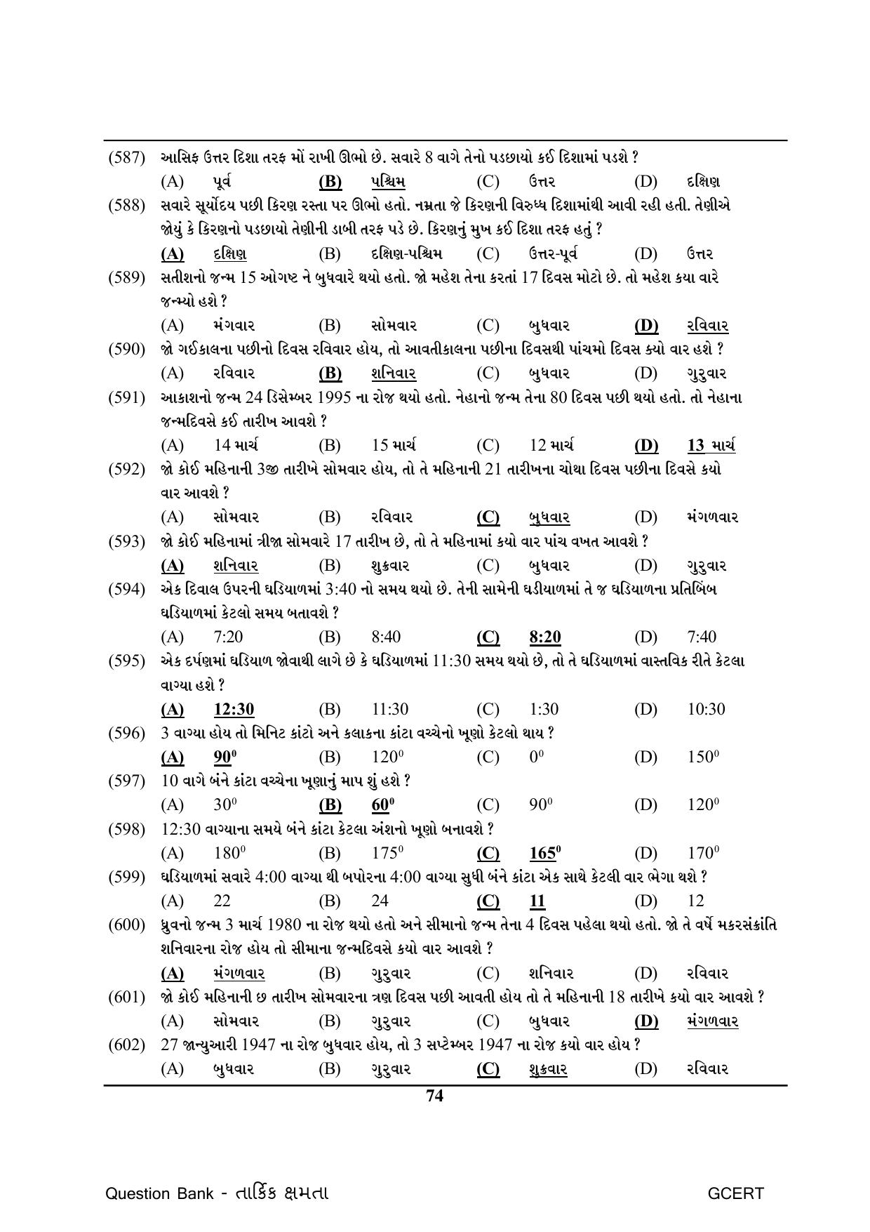 Gujarat Board Class Question Paper - Maths 1 - Page 74