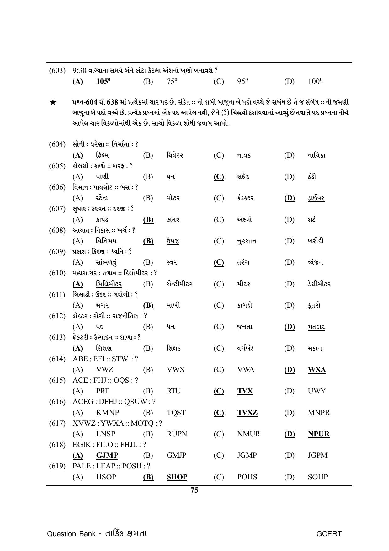 Gujarat Board Class Question Paper - Maths 1 - Page 75