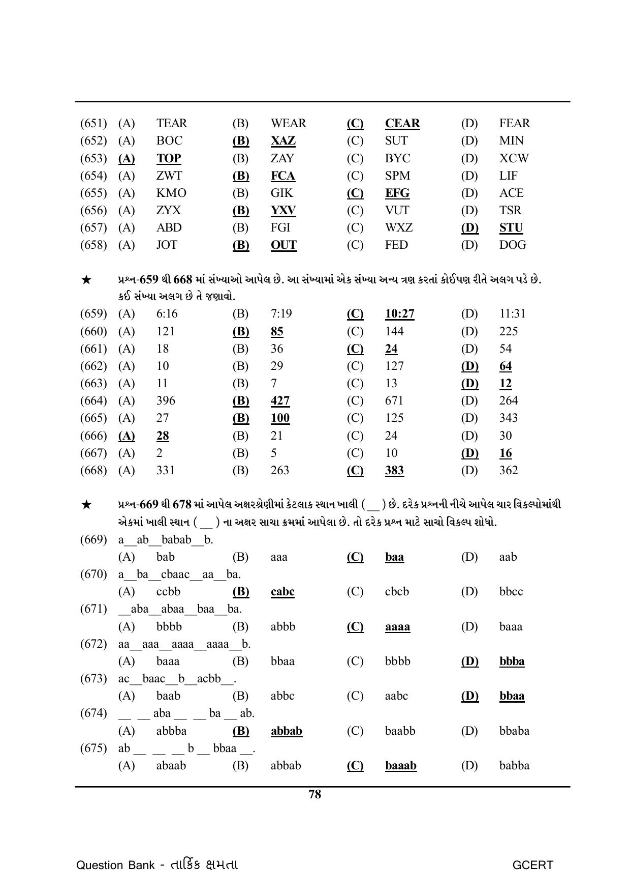 Gujarat Board Class Question Paper - Maths 1 - Page 78