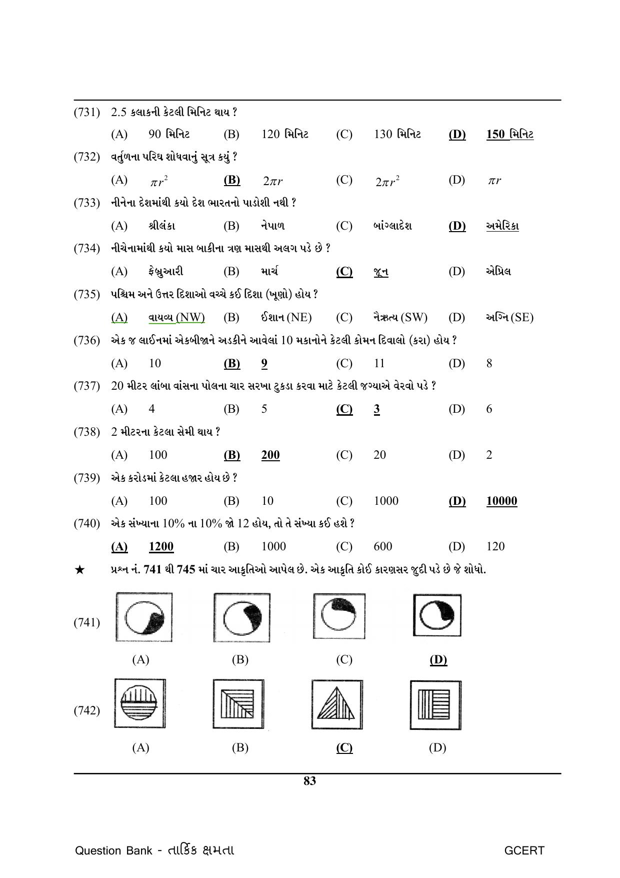 Gujarat Board Class Question Paper - Maths 1 - Page 83