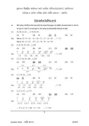 Gujarat Board Class Question Paper - Maths 1
