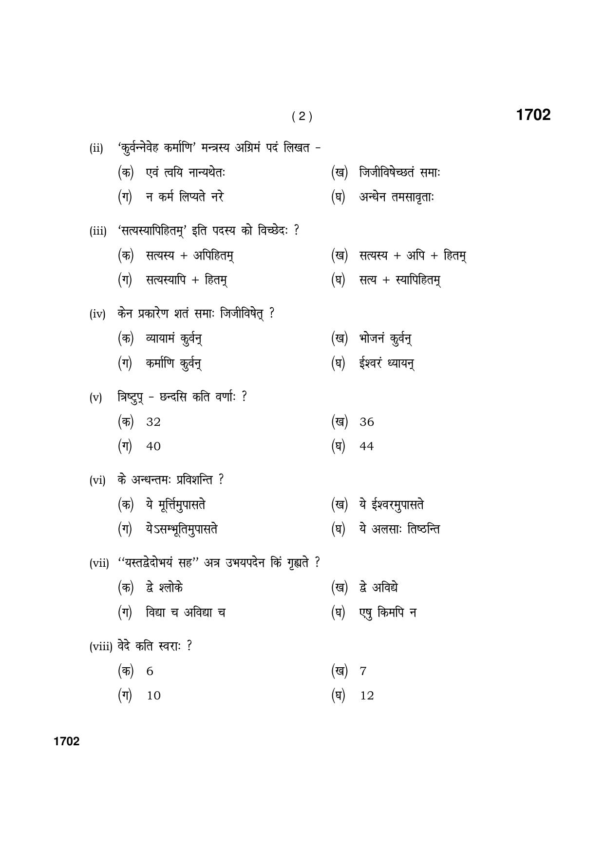 Haryana Board HBSE Class 9 Purva Madhyma (1st Year) SKT Sahitya ved sidhant Code 902 (Aarsh Padhati) 2021 Question Paper - Page 2