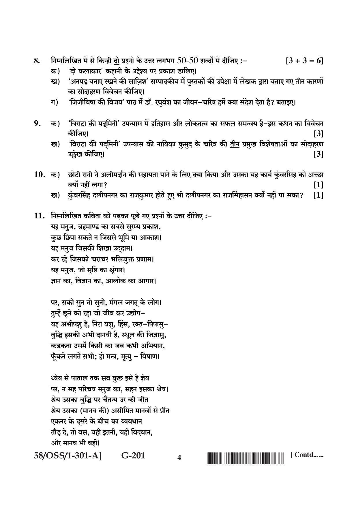 NIOS April 2019 Class 12 Hindi (SET A) Question Paper - Page 4