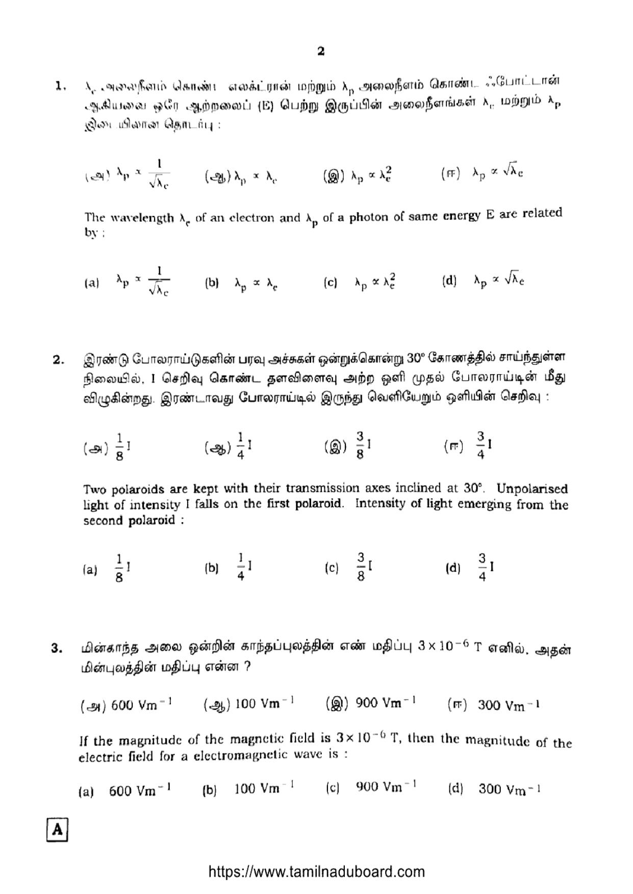 TN Class 12 Physics 6617 Set A Question Papers 2023 - Page 2