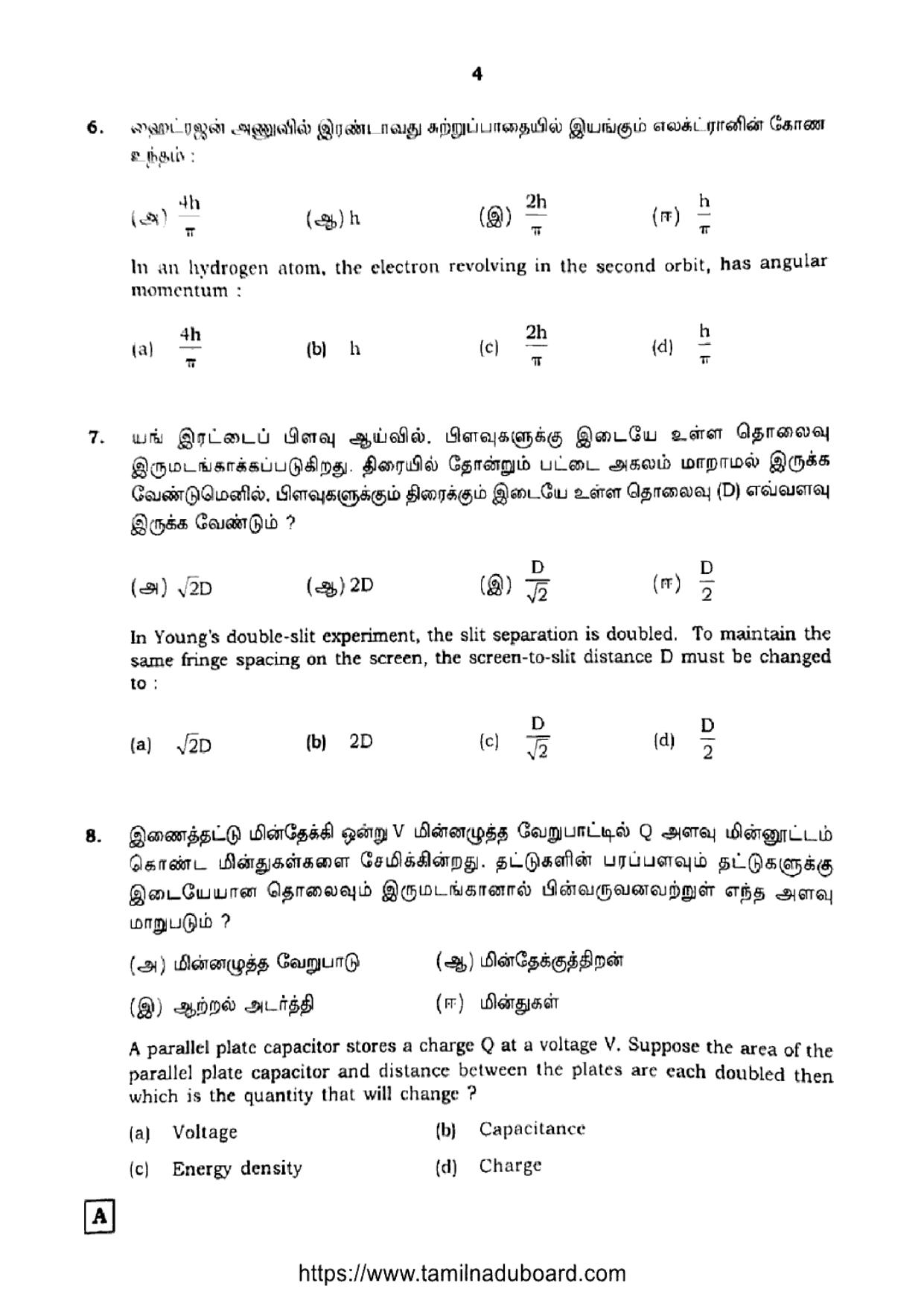 TN Class 12 Physics 6617 Set A Question Papers 2023 - Page 4