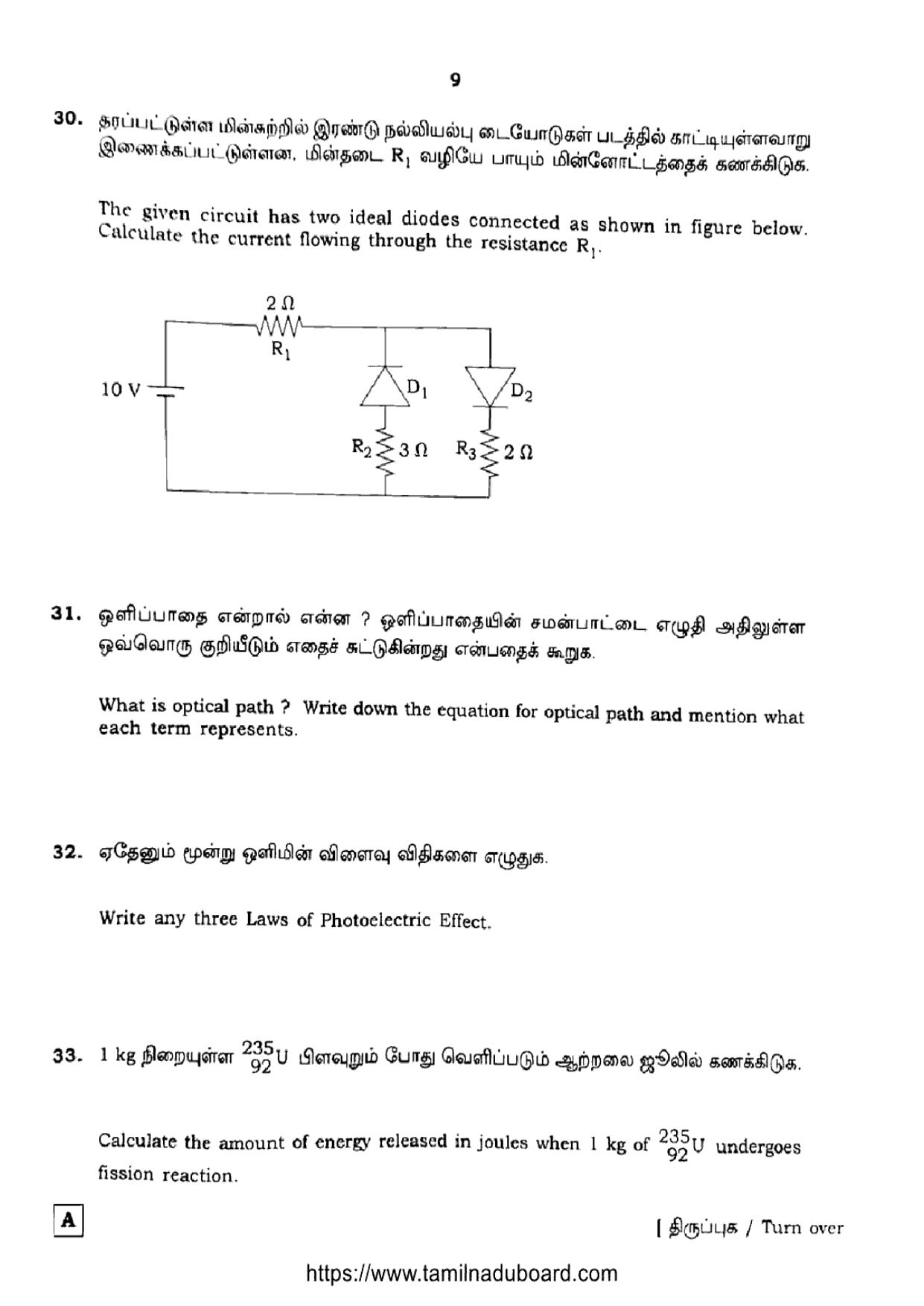 TN Class 12 Physics 6617 Set A Question Papers 2023 - Page 9