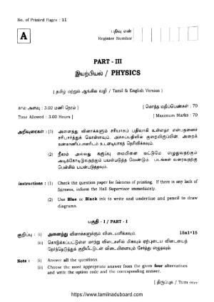 TN Class 12 Physics 6617 Set A Question Papers 2023