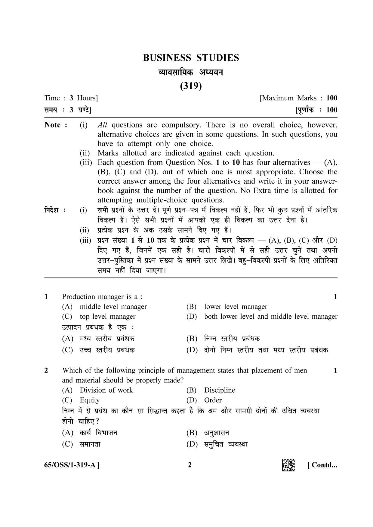 NIOS 2023 Class 12 Business Studies (OSS) Question Paper - Page 2