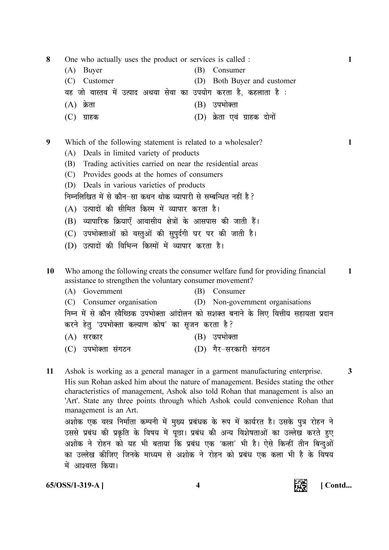 NIOS 2023 Class 12 Business Studies (OSS) Question Paper - Page 4