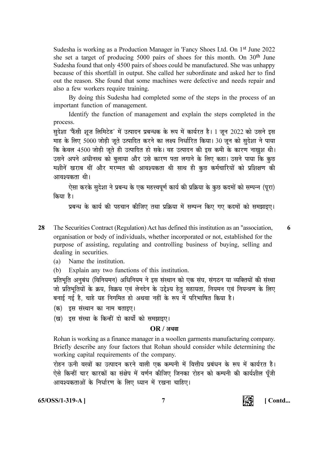NIOS 2023 Class 12 Business Studies (OSS) Question Paper - Page 7
