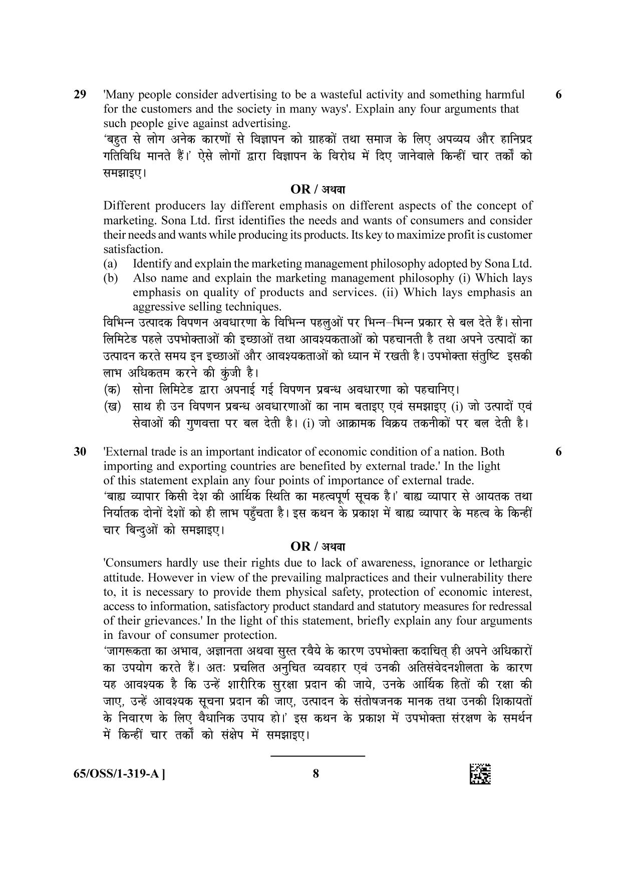 NIOS 2023 Class 12 Business Studies (OSS) Question Paper - Page 8