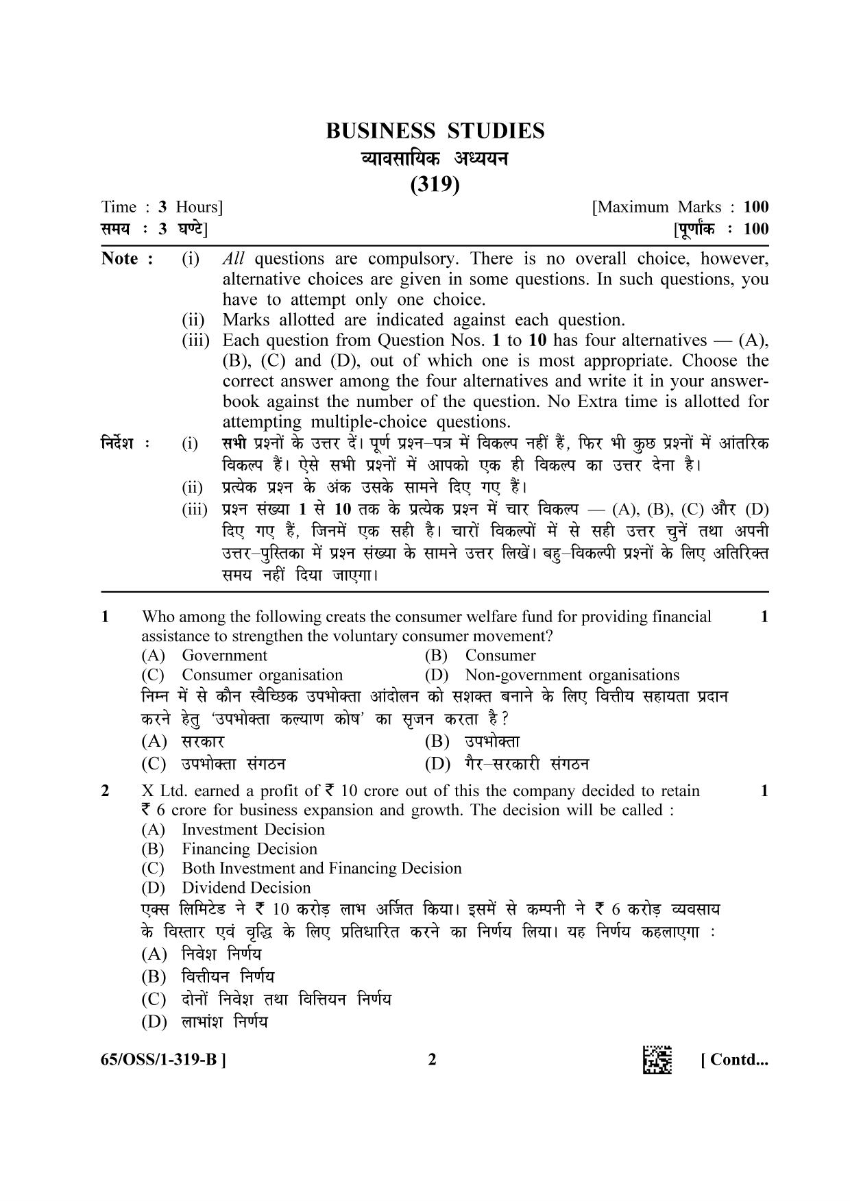 NIOS 2023 Class 12 Business Studies (OSS) Question Paper - Page 10