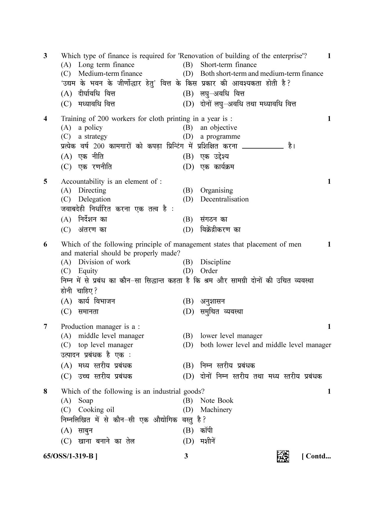 NIOS 2023 Class 12 Business Studies (OSS) Question Paper - Page 11