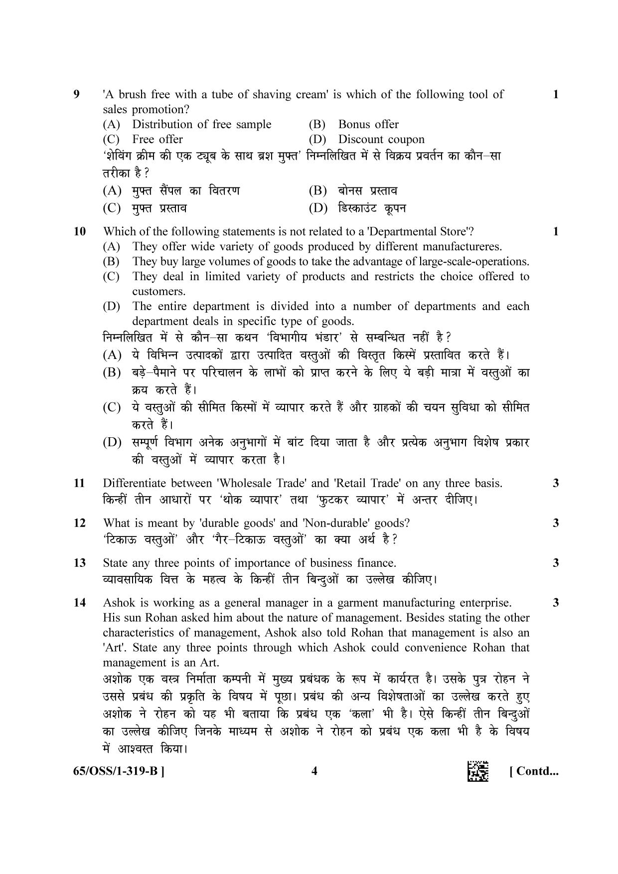 NIOS 2023 Class 12 Business Studies (OSS) Question Paper - Page 12