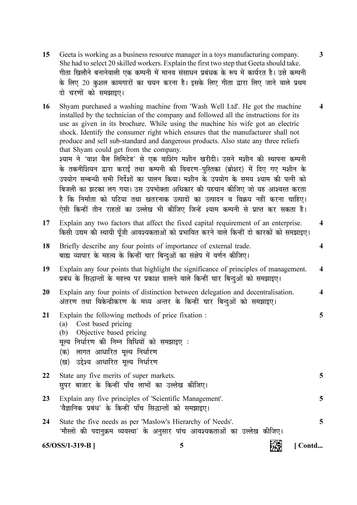 NIOS 2023 Class 12 Business Studies (OSS) Question Paper - Page 13