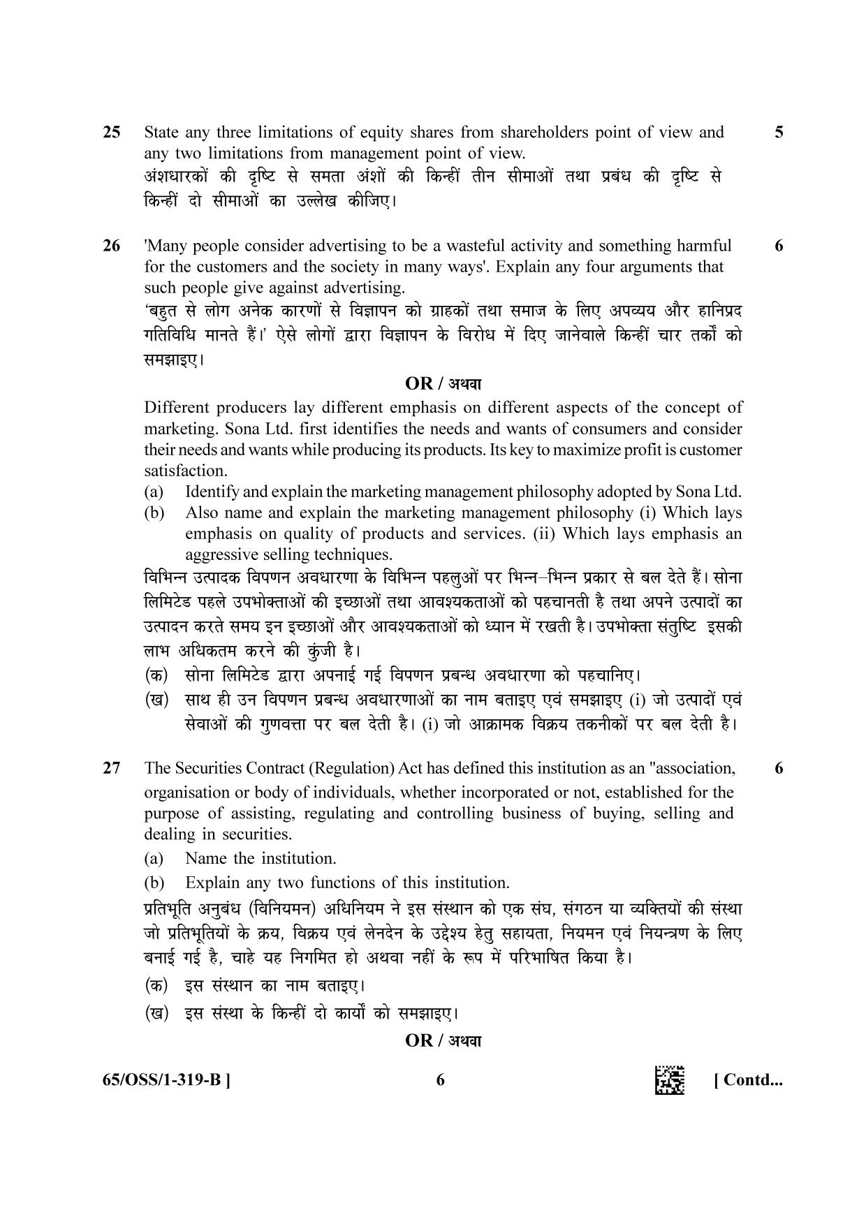 NIOS 2023 Class 12 Business Studies (OSS) Question Paper - Page 14