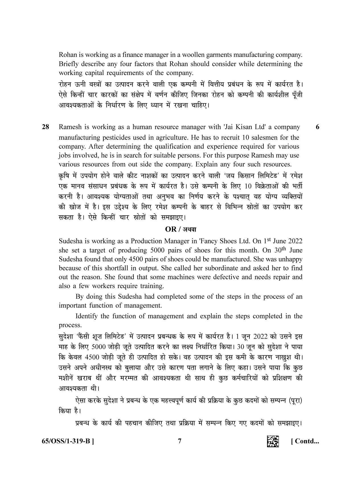 NIOS 2023 Class 12 Business Studies (OSS) Question Paper - Page 15